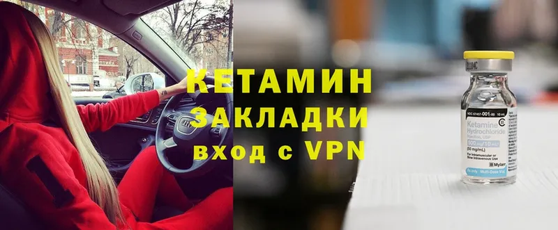 КЕТАМИН VHQ  Курган 