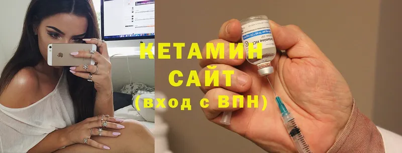 Кетамин VHQ Курган